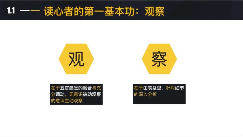 超级读心术：王牌读心师教你瞬间识人术，掌控人际交往主动权，百度网盘分享