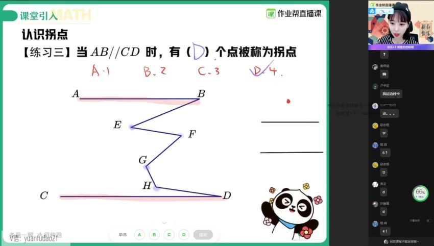 作业帮：【2021春】初一数学尖端班 （史茹怡），百度网盘分享