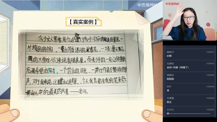 学而思小升初杨林初一语文阅读写作视频课程，百度网盘分享