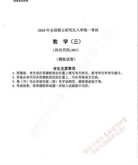 2022考研数学合工大最后五套卷 超越+共创，百度网盘分享