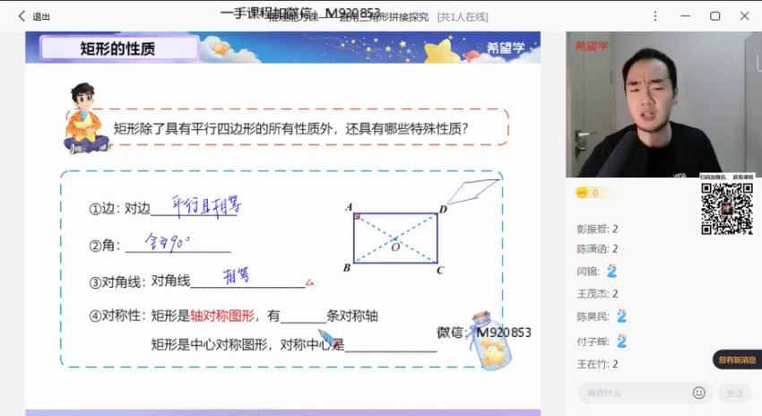 2023希望学初二春上数学 全国版S+ 许润博【完结】，百度网盘分享