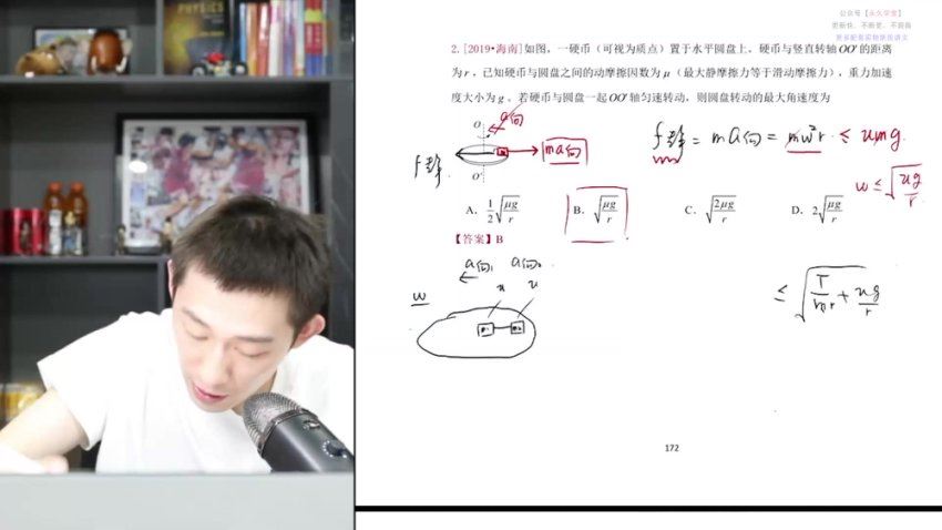 2024高三物理夏梦迪一轮暑假班，百度网盘分享