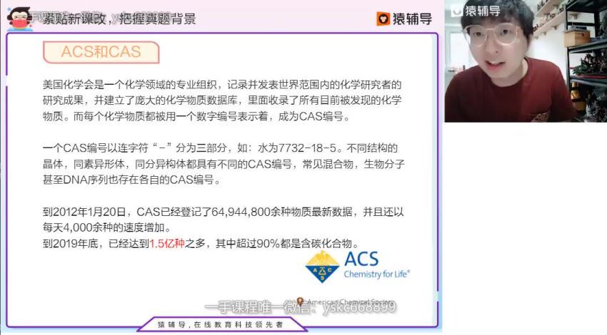 2023高一猿辅导化学铁健栩全年班，百度网盘分享