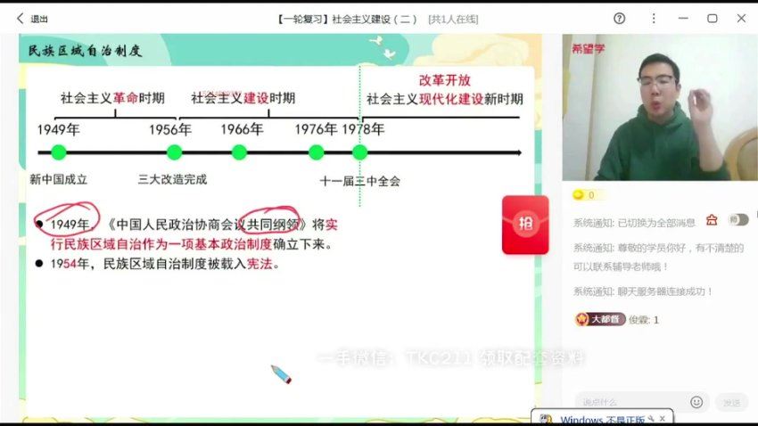 希望学 都运欢2024【春上.全国版A+】初三历史培训班（寒假），百度网盘分享