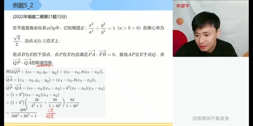 希望学【2023寒】高三数学目标A+班傅博宇【完结】，百度网盘分享