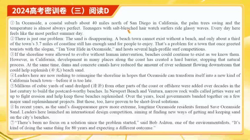 2024高三作业帮聂宁英语密训押题课，百度网盘分享