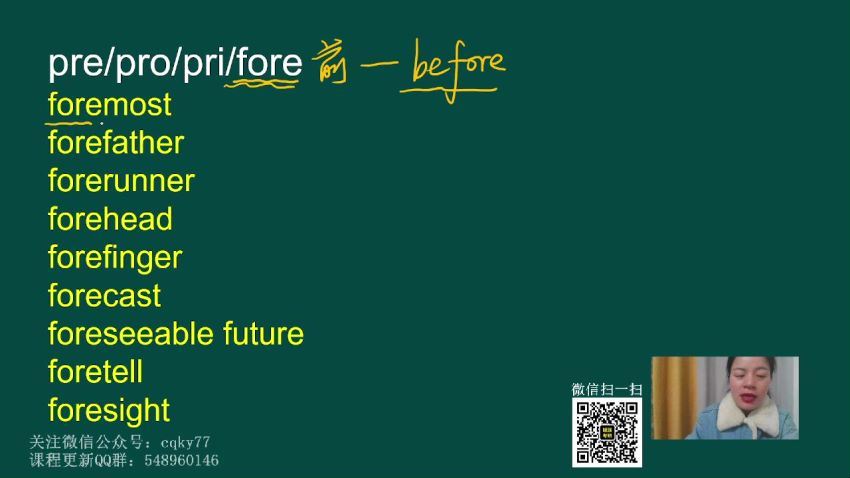 2023考研英语：宋逸轩英语全程（宋逸轩 庞肖狄），百度网盘分享