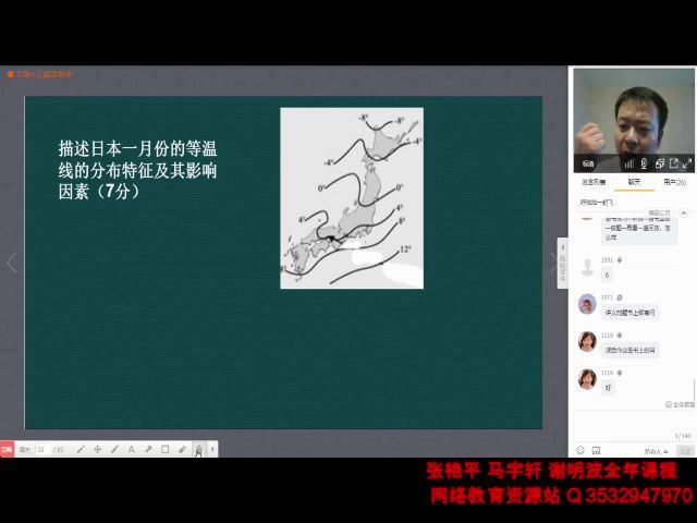 张艳平2019地理全年课程 (57.30G)，百度网盘