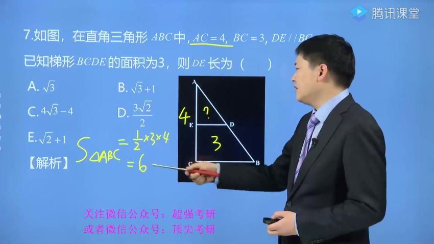 2023考研管理类：陈剑数学冲刺密训系列，百度网盘分享