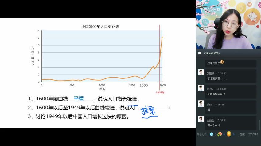 王媛韬2019高一地理-寒菁英班学而思 (2.04G)，百度网盘分享