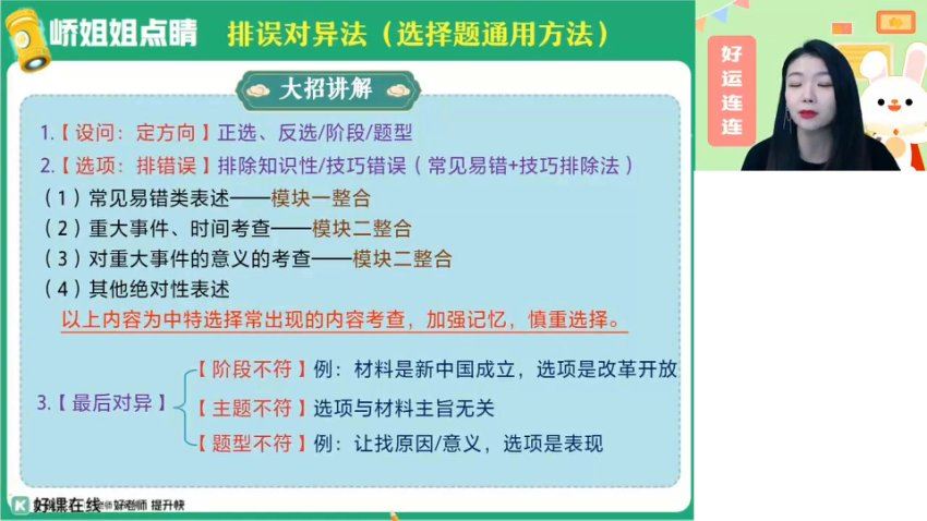 2024高一政治周峤禹寒假班，百度网盘分享