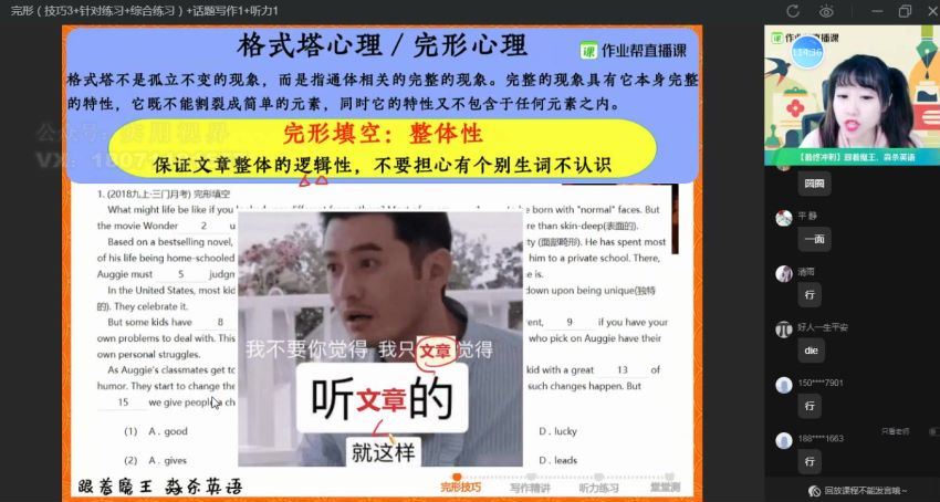 作业帮：【2021春】中考英语林淼尖端班，百度网盘分享