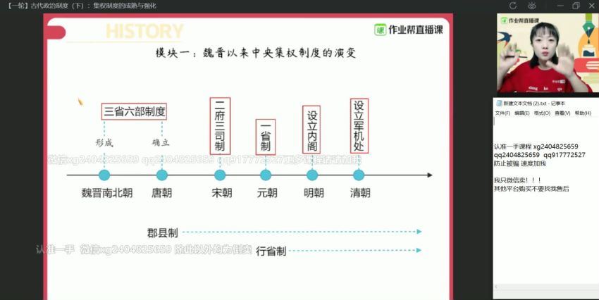 刘莹莹2021届高二春季历史尖端 (32.39G)，百度网盘