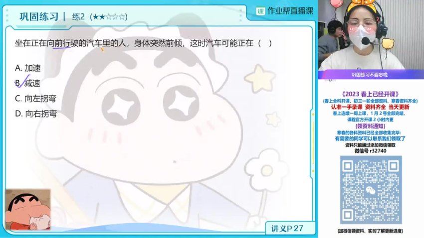 2023初三物理付雷尖端寒假班，百度网盘分享