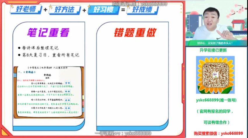 2023作业帮初三语文-暑假(宋北平），百度网盘分享