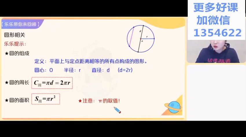 学而思希望学【2022春】六年级数学目标班A++  史乐，百度网盘分享