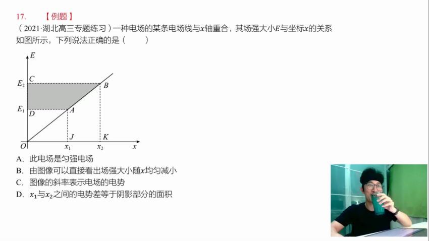李楠2021高考物理押题课（冲刺班） (3.91G)，百度网盘