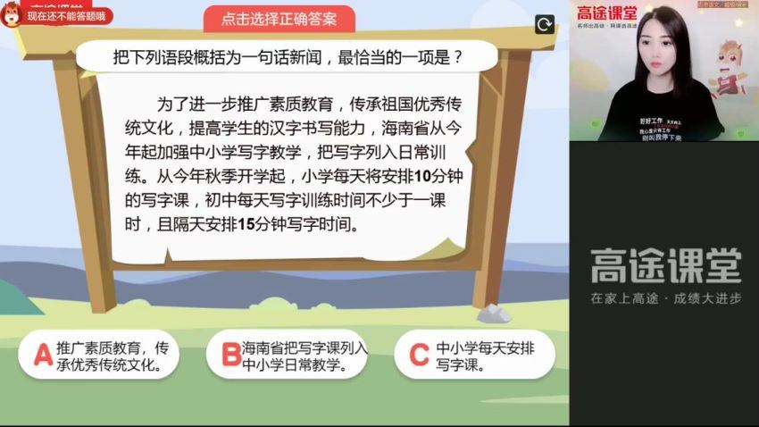 高途：【2021秋】初二语文菁英班（杨思思），百度网盘分享