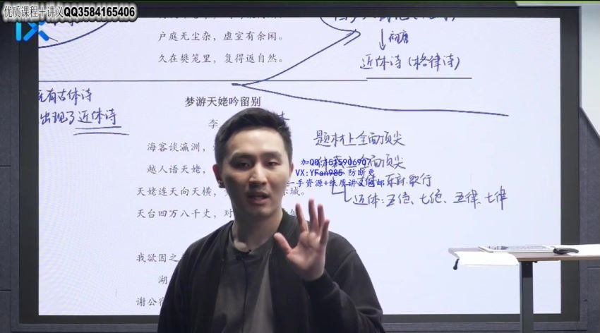 乐学【2021暑】新高一语文系统班 [ 完结 ]，百度网盘分享