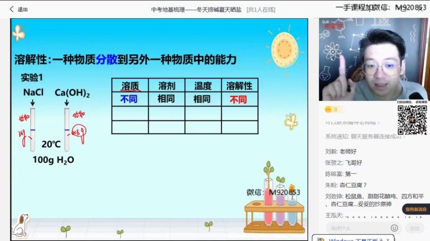 2023希望学初三春上化学全国版A+ 陈潭飞【完结】，百度网盘分享