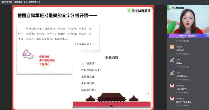 刘聪2020寒高一语文尖端班，百度网盘(11.22G)