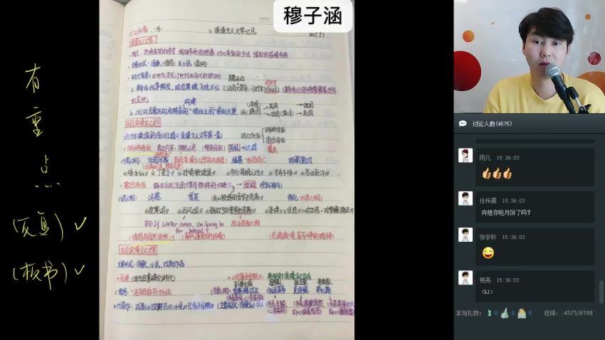 【2019-秋】六年级大语文直播班（达吾力江），百度网盘分享