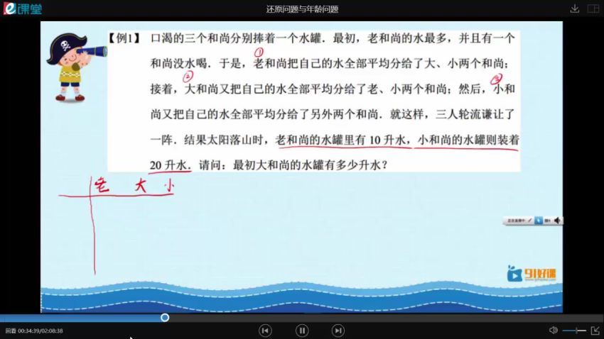 91好课四年级数学小学奥数导引超越篇视频课程23讲(15) (19.61G)，百度网盘分享