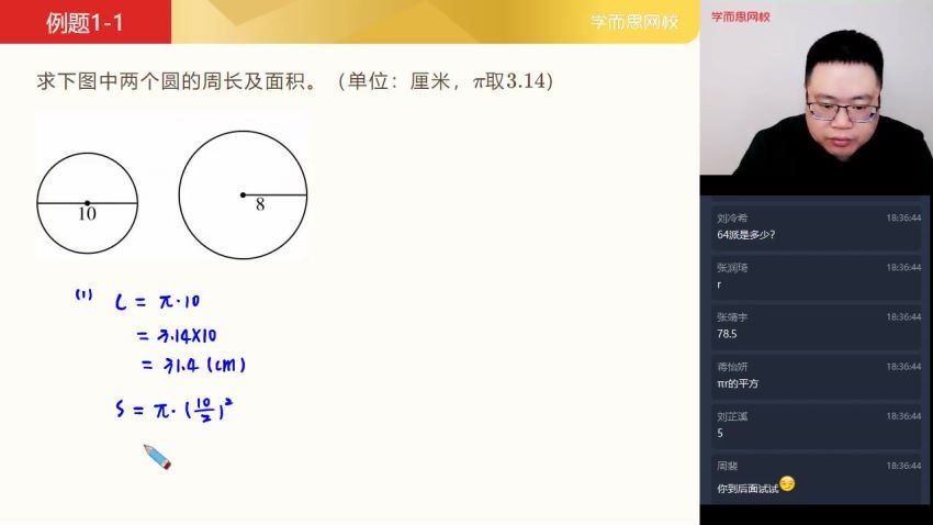 2021年春季校优班六年级数学直播目标S班一鸣 (13.54G)，百度网盘