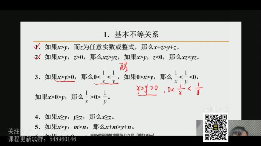 2023考研管综：刘智管综数学全程，百度网盘分享