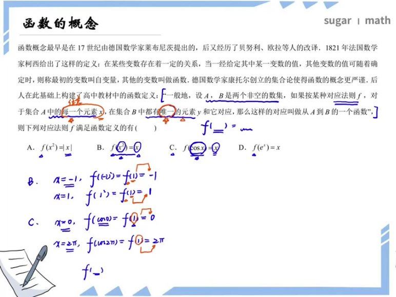 2024高三数学王梦抒一轮暑秋复习，百度网盘分享