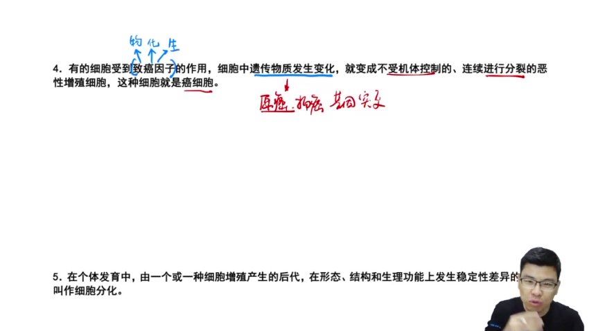 2024高三生物万猛二轮精讲知识视频，百度网盘分享