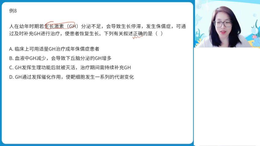 2024高二生物周云暑假班(A班)，百度网盘分享