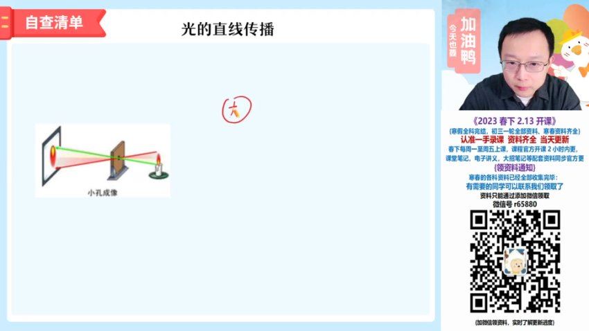 2023初三物理付雷尖端春季班，百度网盘分享