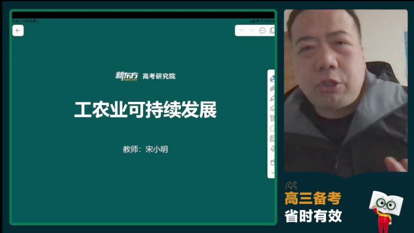 2024高三地理宋小明二轮寒假班，百度网盘分享