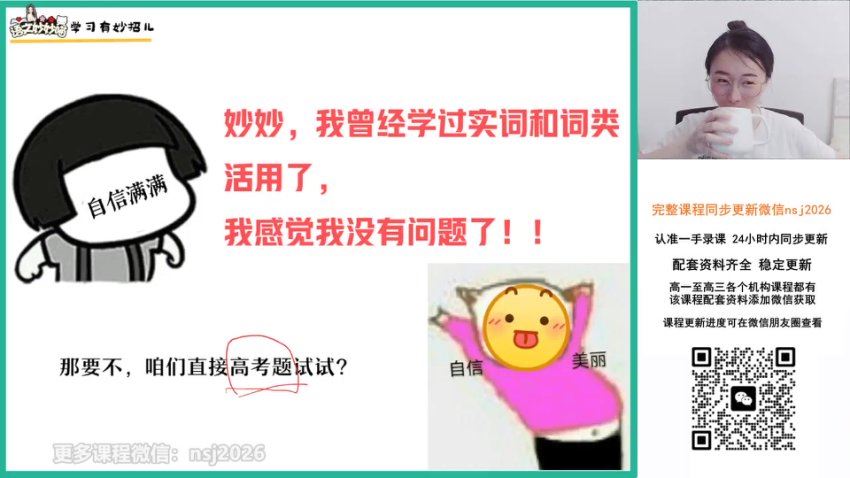 2024高三语文高妙一轮秋季班(S班)，百度网盘分享