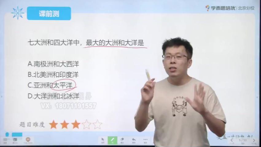 学而思小四门【2020暑】学而思培优 小四门七年级，百度网盘分享