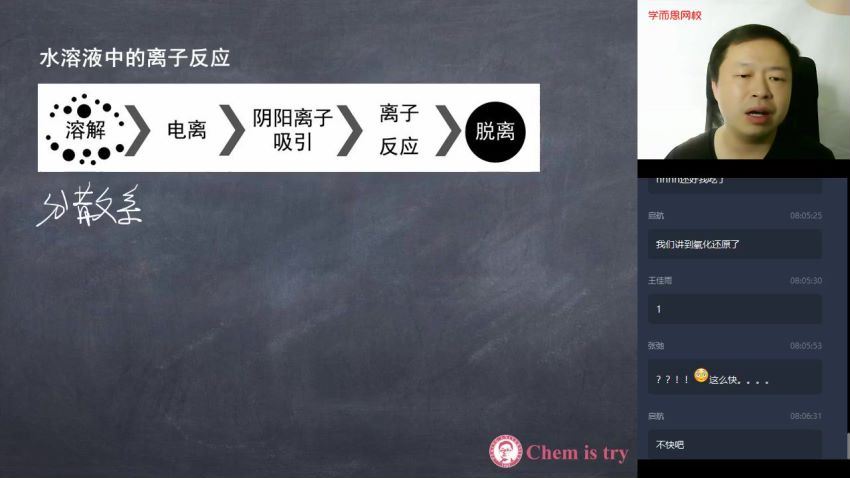 【2020秋-目标清北】高一化学秋季班（新人教）郑瑞 【完结】，百度网盘分享