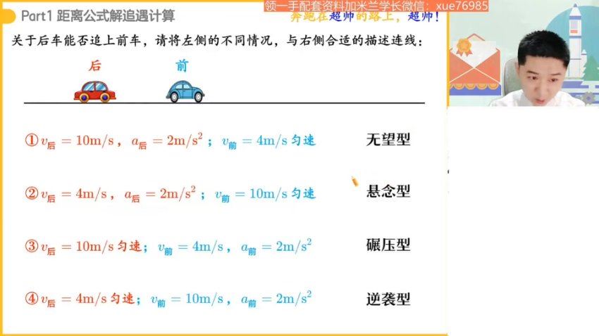 2024高一物理袁帅秋季班(S班)，百度网盘分享