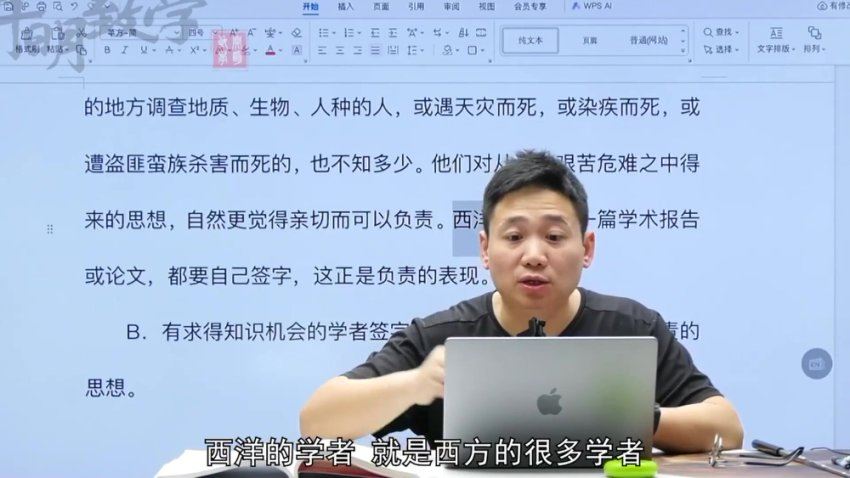 2024高三国家玮｜语文考前定海神针课程(押题班)，百度网盘分享