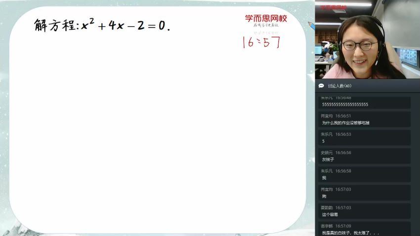 学而思2020寒假初二直播兴趣1-4班田赟(3.58G)，百度网盘分享