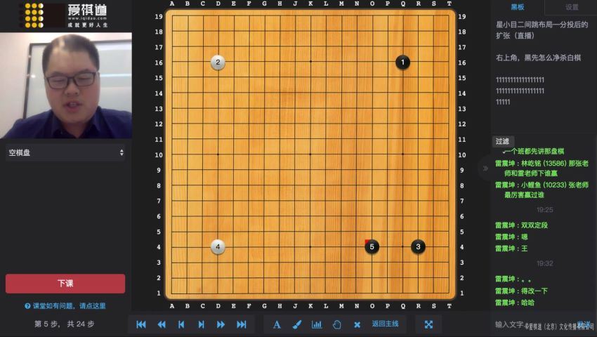 2019年爱棋道一鸣春季班(10.82G)，百度网盘分享