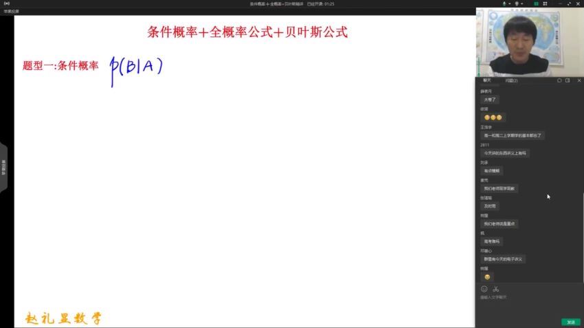 2023高三数学赵礼显全年班，百度网盘分享