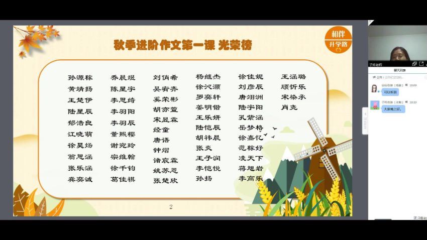 【中考语文】相伴升学路 (暑秋进阶作文全) 中考作文，百度网盘分享