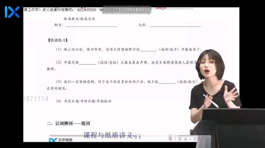 陈焕文2021高考语文逆袭班 (8.59G)，百度网盘分享