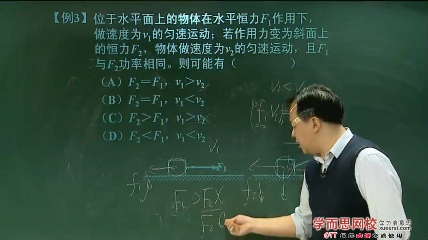 吴海波高一物理必修2目标满分班（人教版）18讲，百度网盘分享