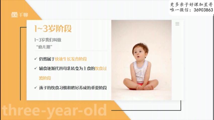 20堂儿童营养课：轻松养出健康聪明孩子，百度网盘