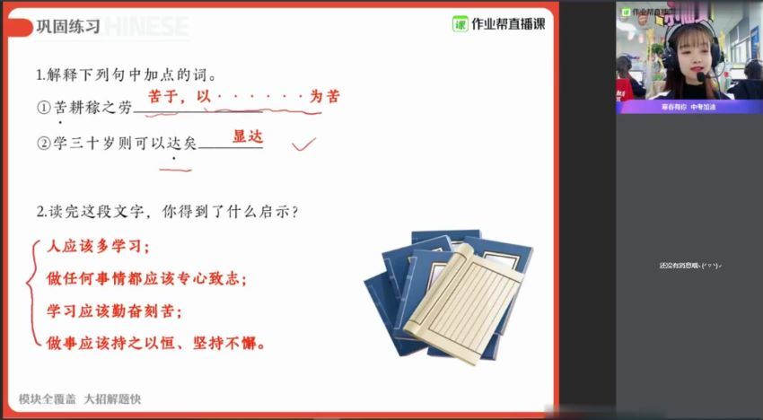 作业帮2020秋何铮铮初三语文冲顶班视频课程，百度网盘分享