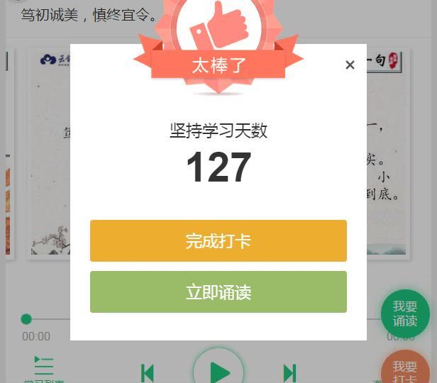 云舒写：【完结】每天8分钟，听故事学古诗文【二年级】，百度网盘