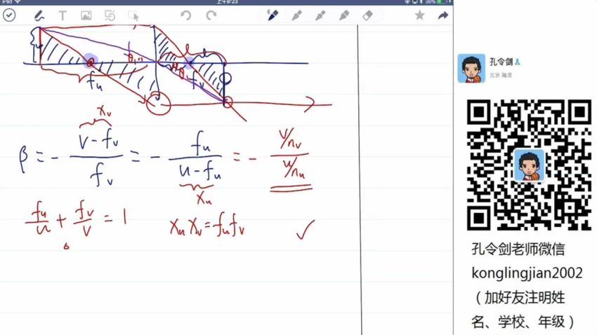 学而思竞赛班【2020寒】物理竞赛第一轮【光学，热学】（兴趣一阶）7讲 孔令剑，百度网盘分享