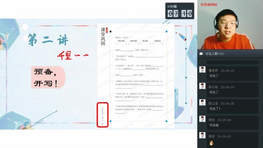 达吾力江2020寒四年级大语文直播班 (3.46G)，百度网盘